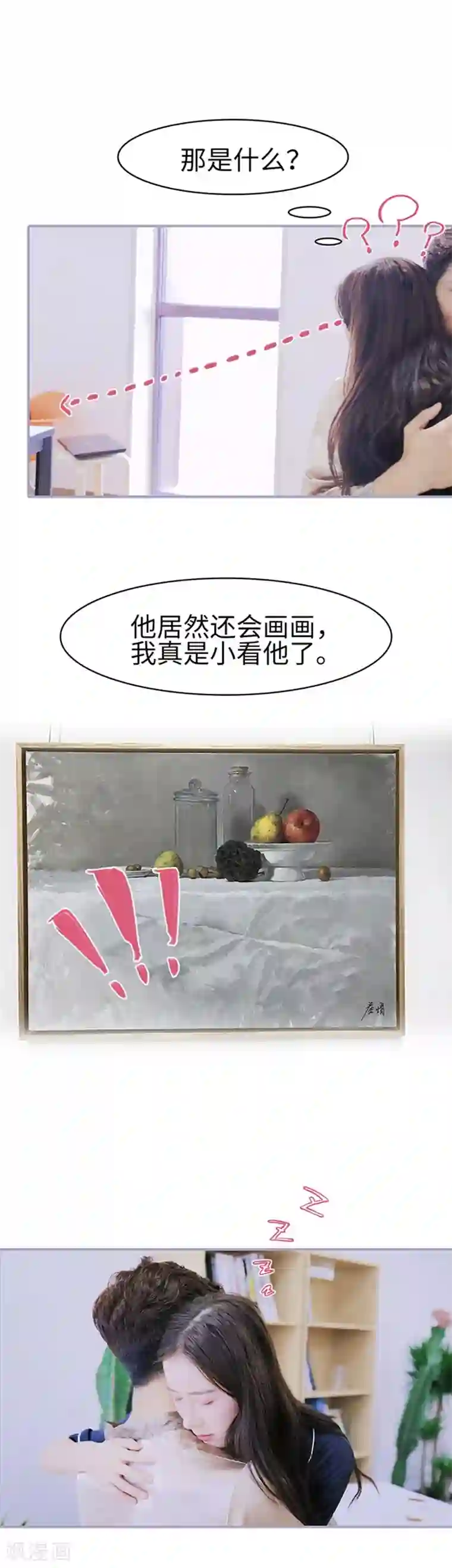 霸宠萌妻：总裁大人狠狠爱第19话