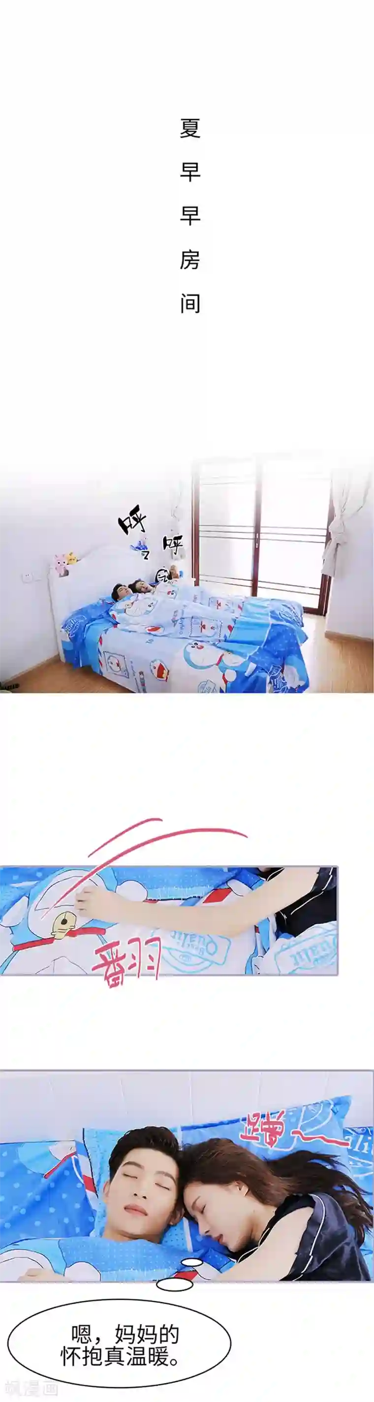 霸宠萌妻：总裁大人狠狠爱第19话