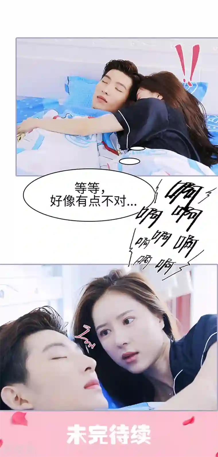 霸宠萌妻：总裁大人狠狠爱第19话