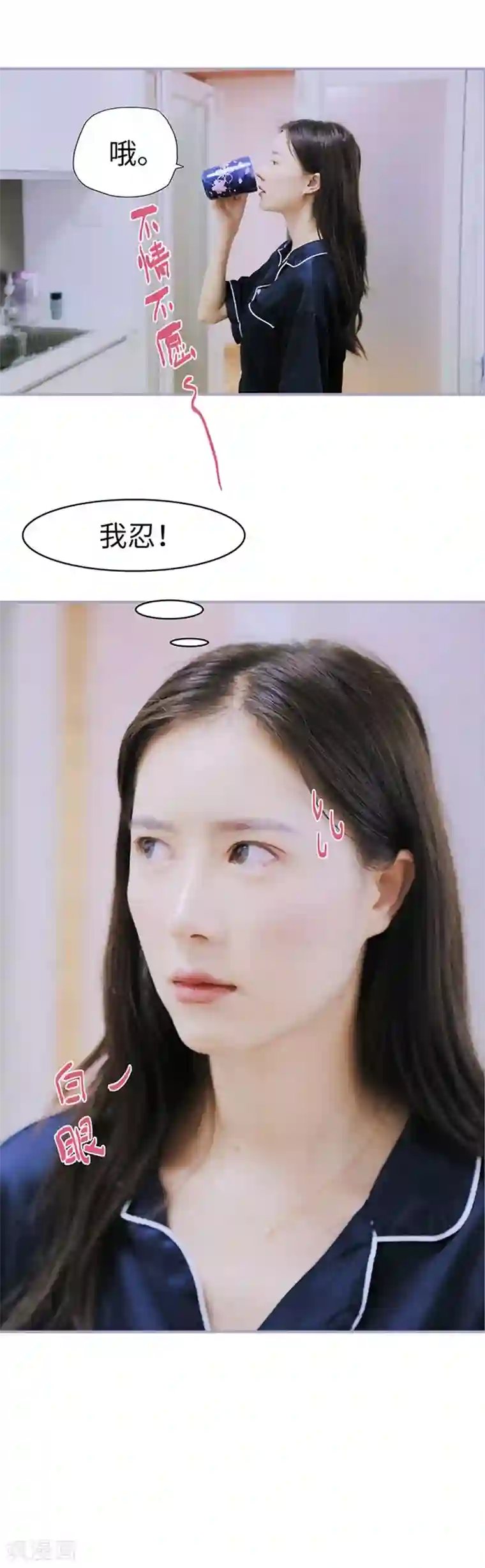 霸宠萌妻：总裁大人狠狠爱第19话