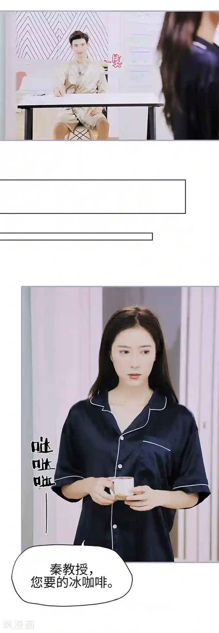 霸宠萌妻：总裁大人狠狠爱第19话