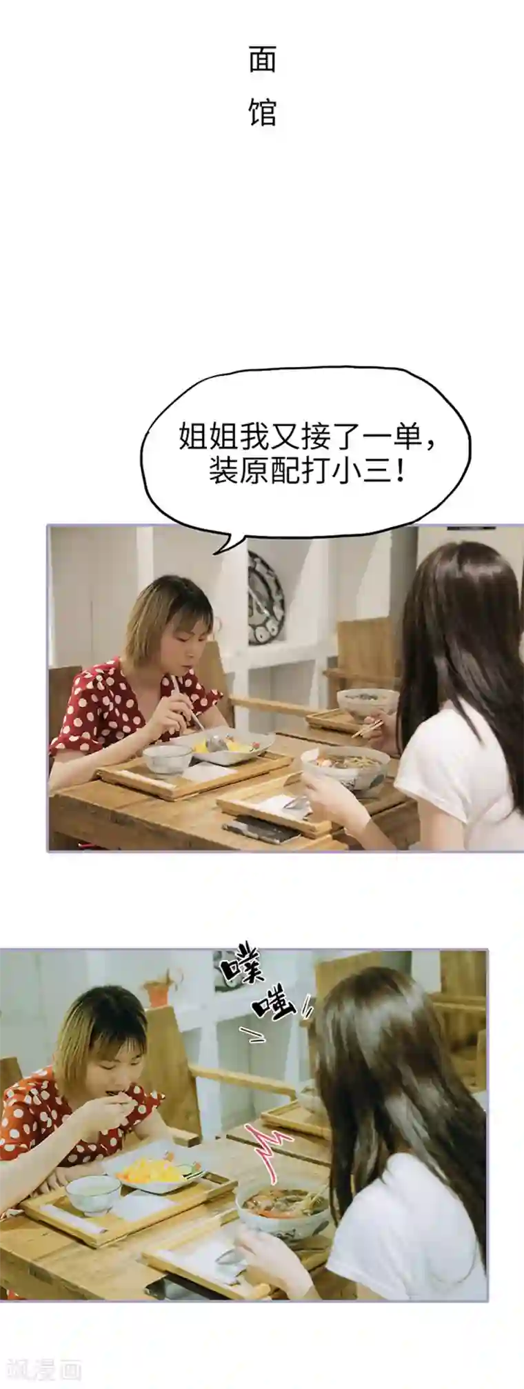 霸宠萌妻：总裁大人狠狠爱第20话