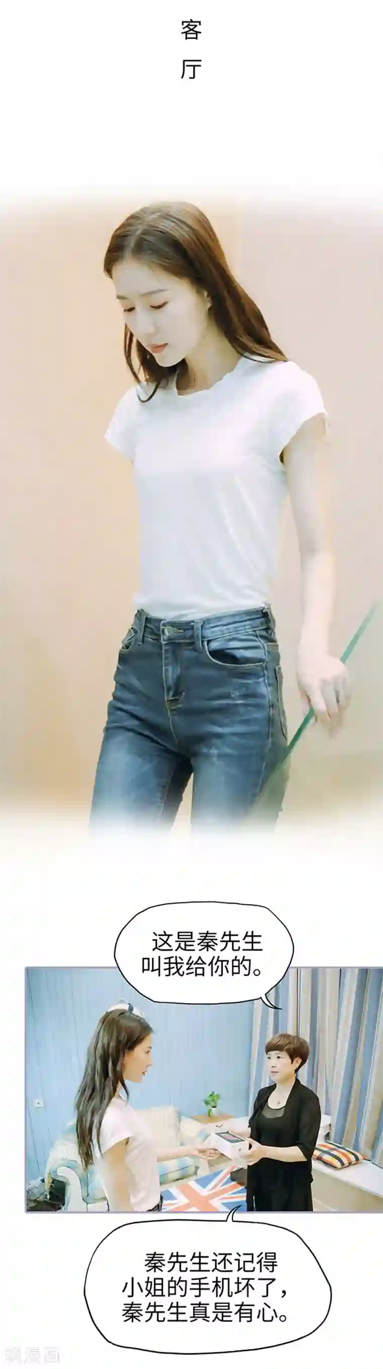 霸宠萌妻：总裁大人狠狠爱第20话