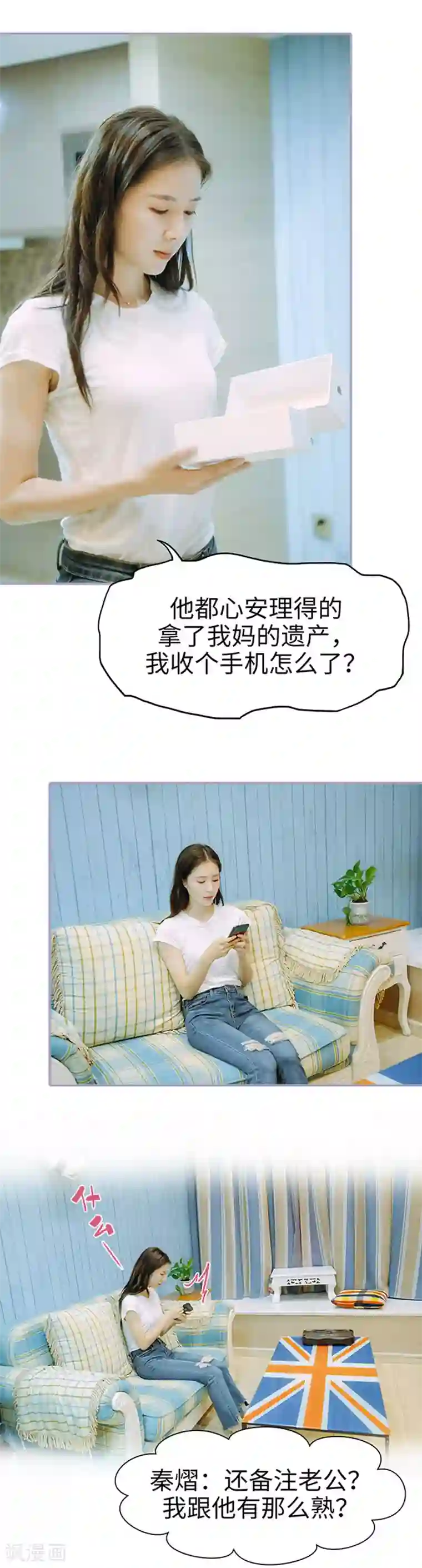 霸宠萌妻：总裁大人狠狠爱第20话