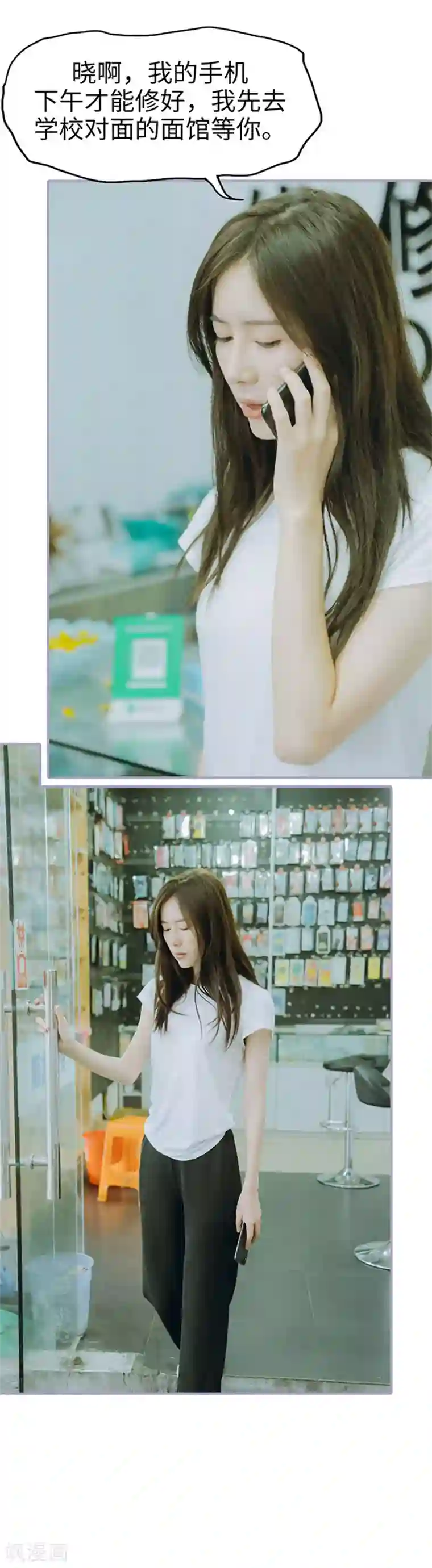 霸宠萌妻：总裁大人狠狠爱第20话