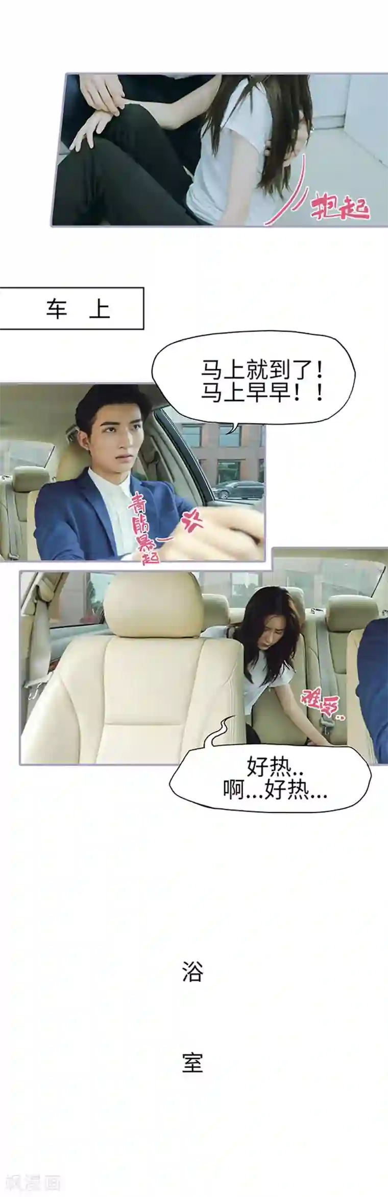 霸宠萌妻：总裁大人狠狠爱第22话