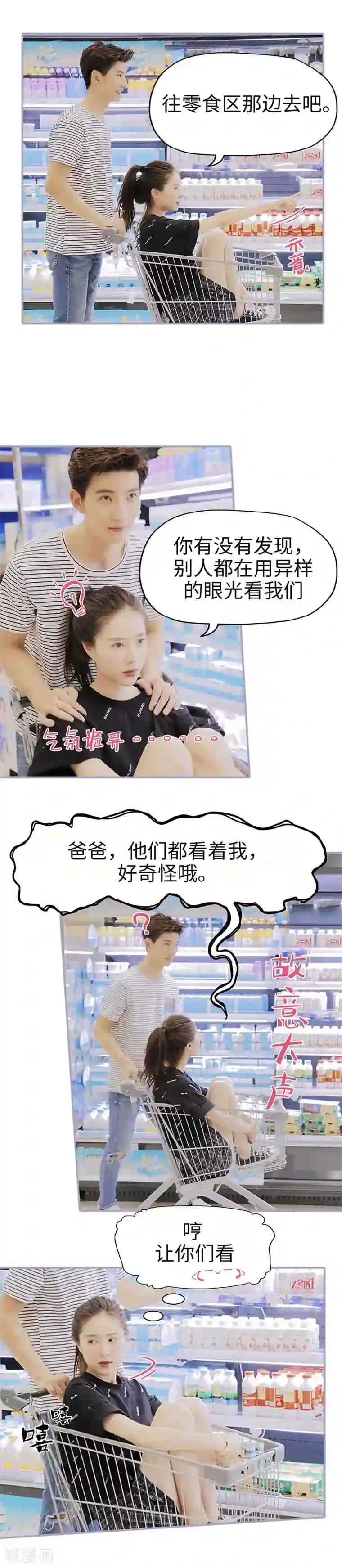 霸宠萌妻：总裁大人狠狠爱第24话