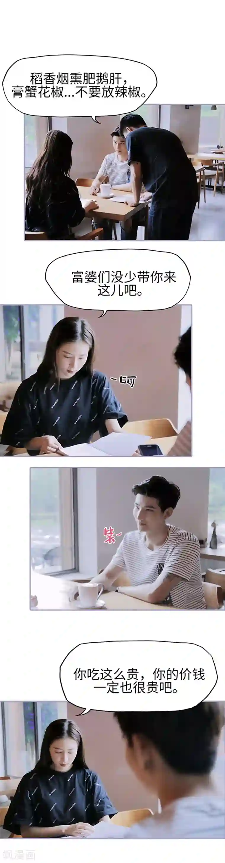 霸宠萌妻：总裁大人狠狠爱第25话