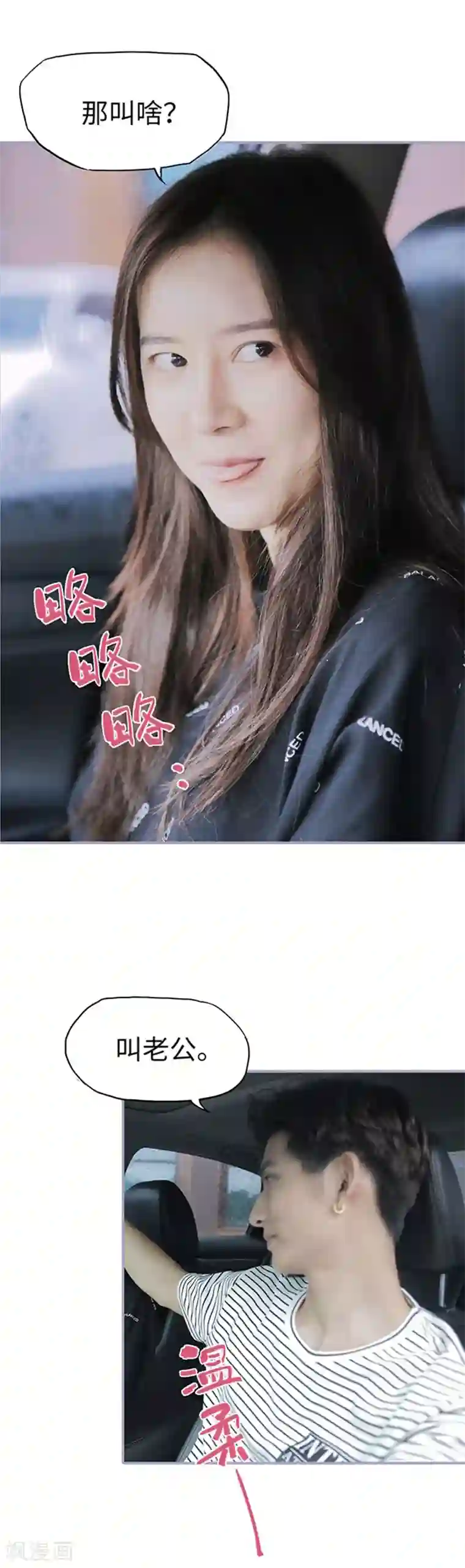 霸宠萌妻：总裁大人狠狠爱第25话