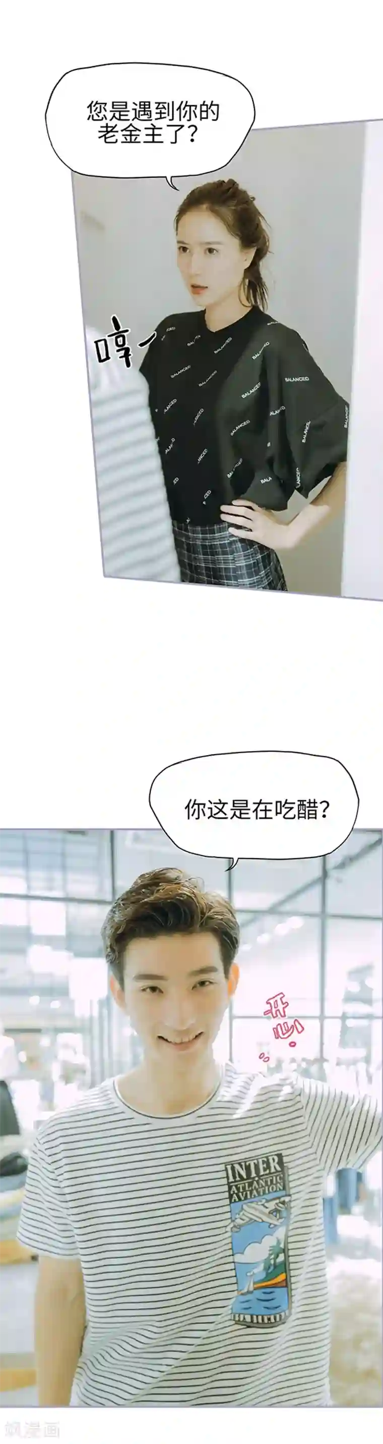 霸宠萌妻：总裁大人狠狠爱第28话