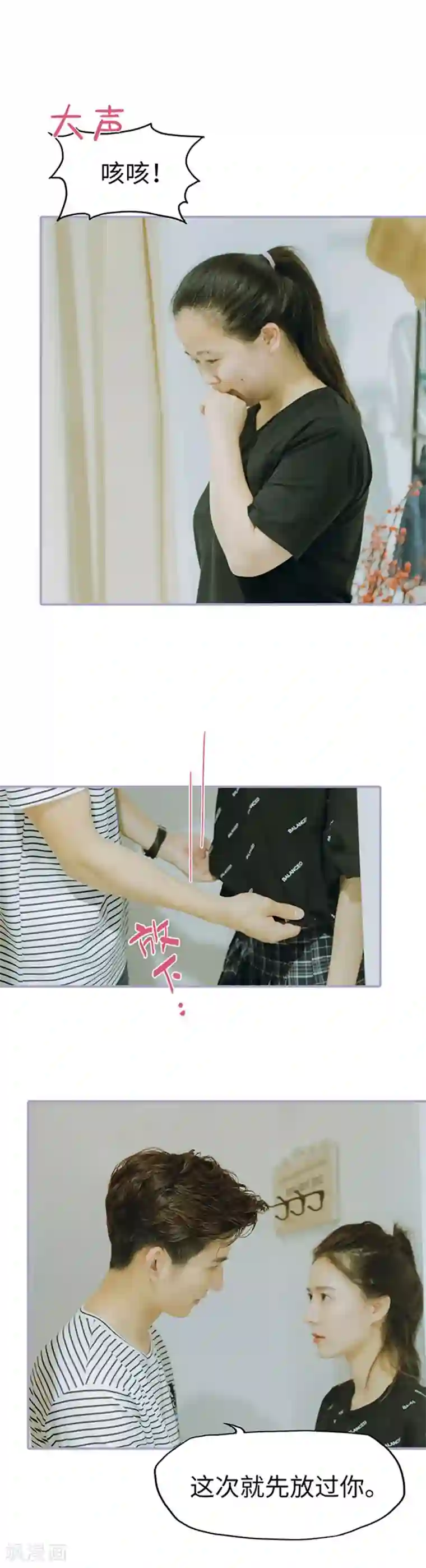 霸宠萌妻：总裁大人狠狠爱第28话