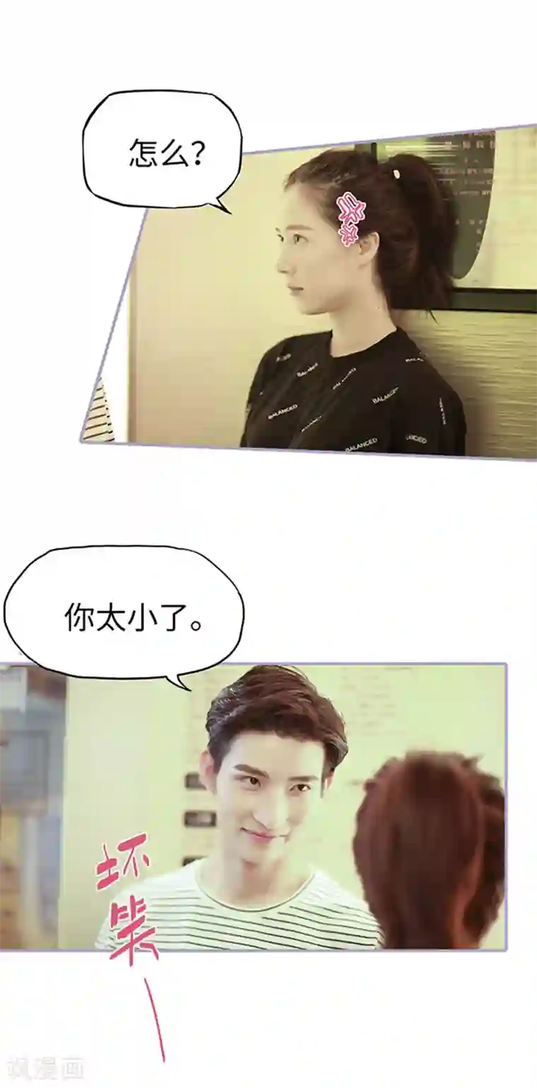 霸宠萌妻：总裁大人狠狠爱第28话