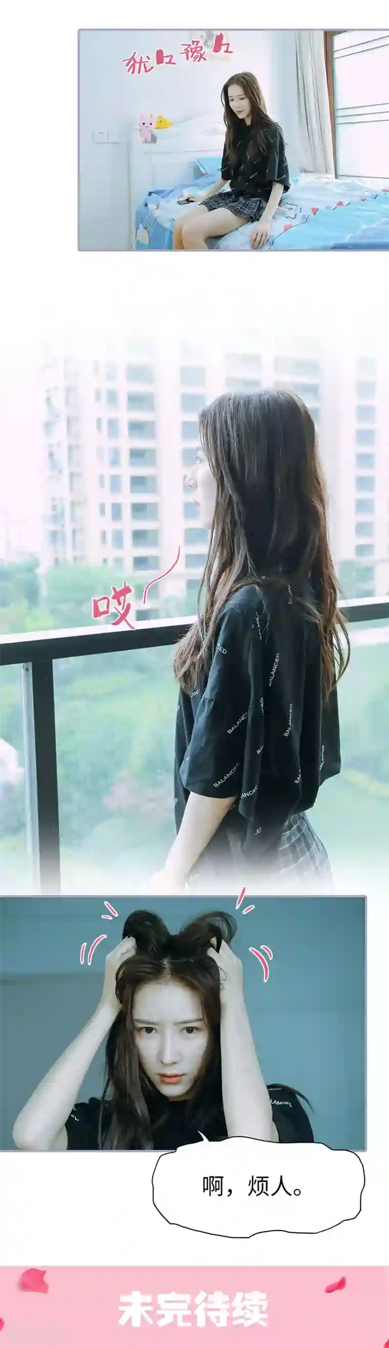 霸宠萌妻：总裁大人狠狠爱第29话