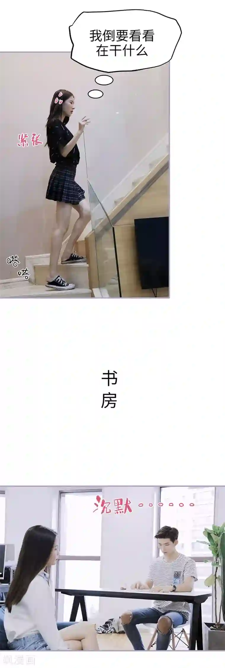 霸宠萌妻：总裁大人狠狠爱第30话