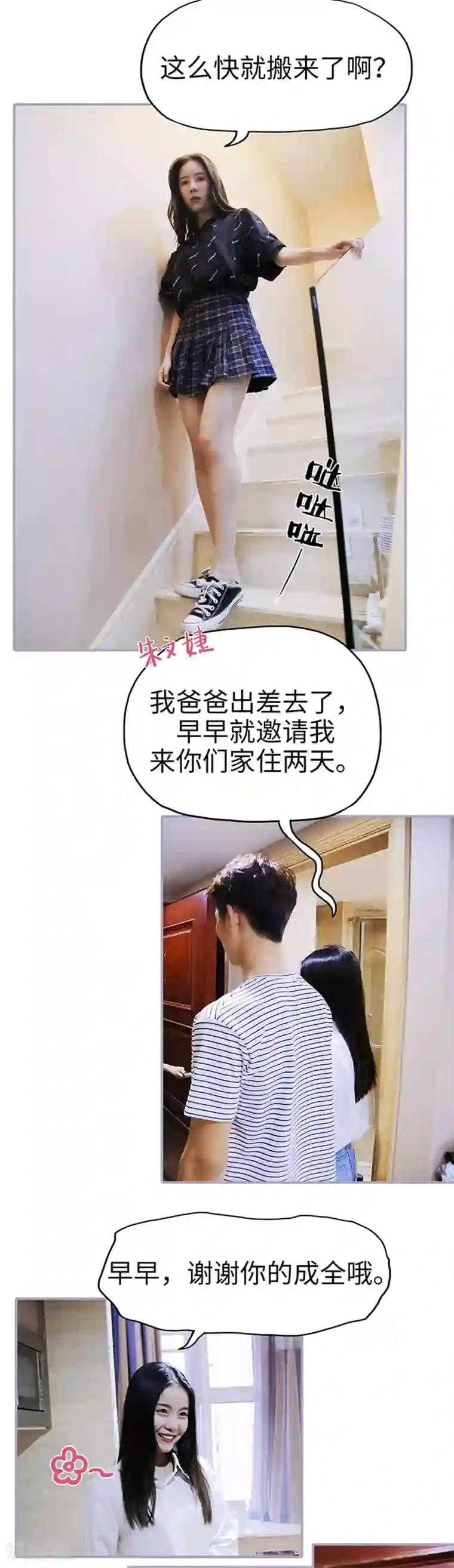 霸宠萌妻：总裁大人狠狠爱第30话