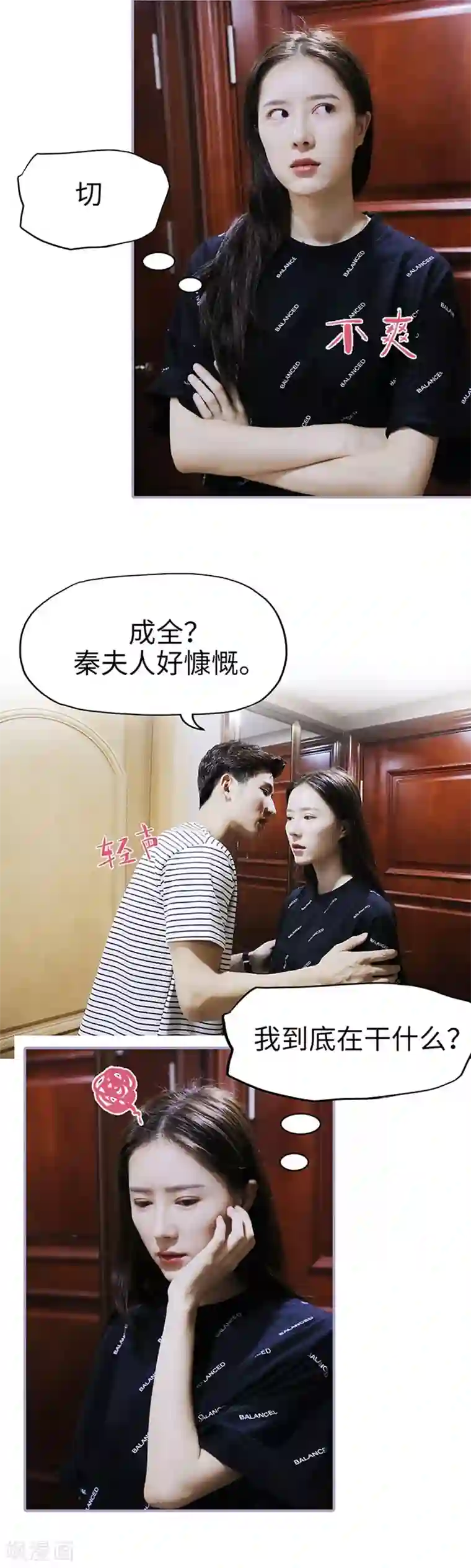 霸宠萌妻：总裁大人狠狠爱第30话