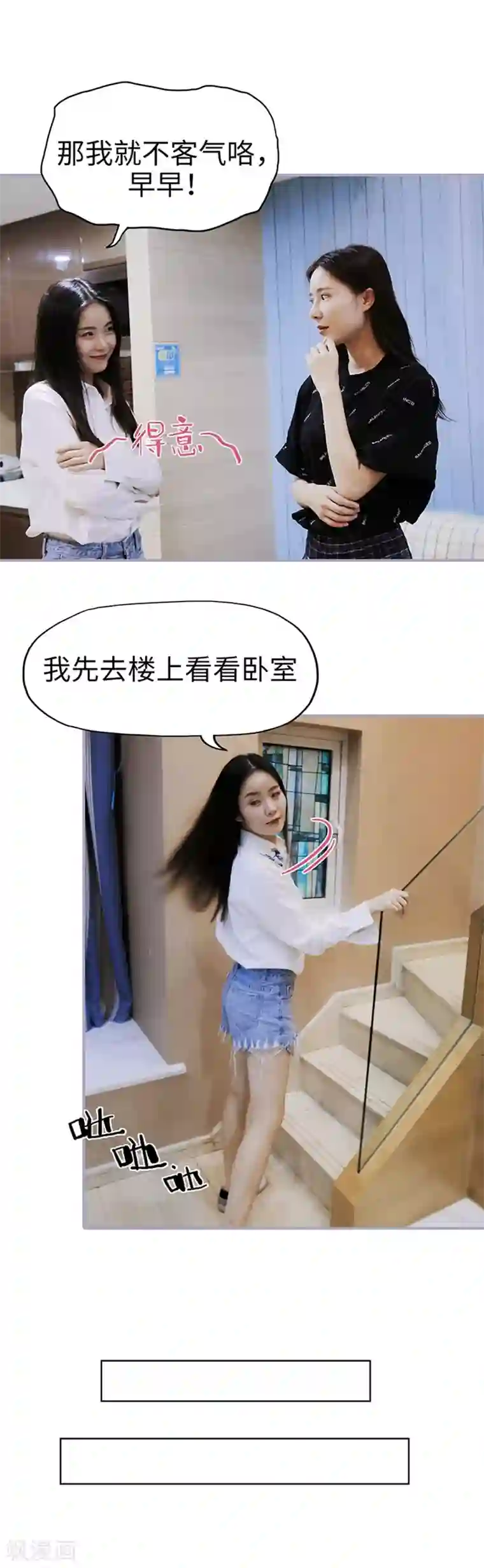 霸宠萌妻：总裁大人狠狠爱第30话