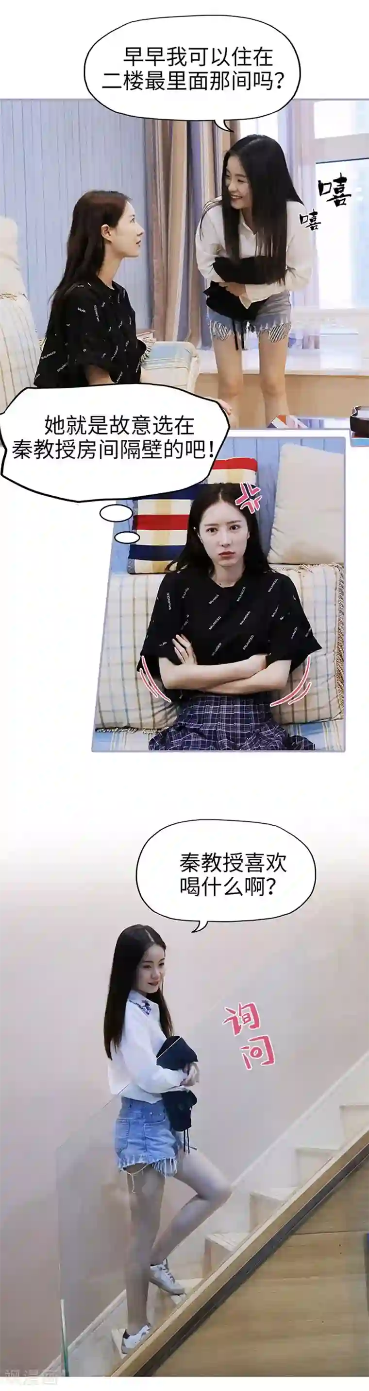 霸宠萌妻：总裁大人狠狠爱第30话