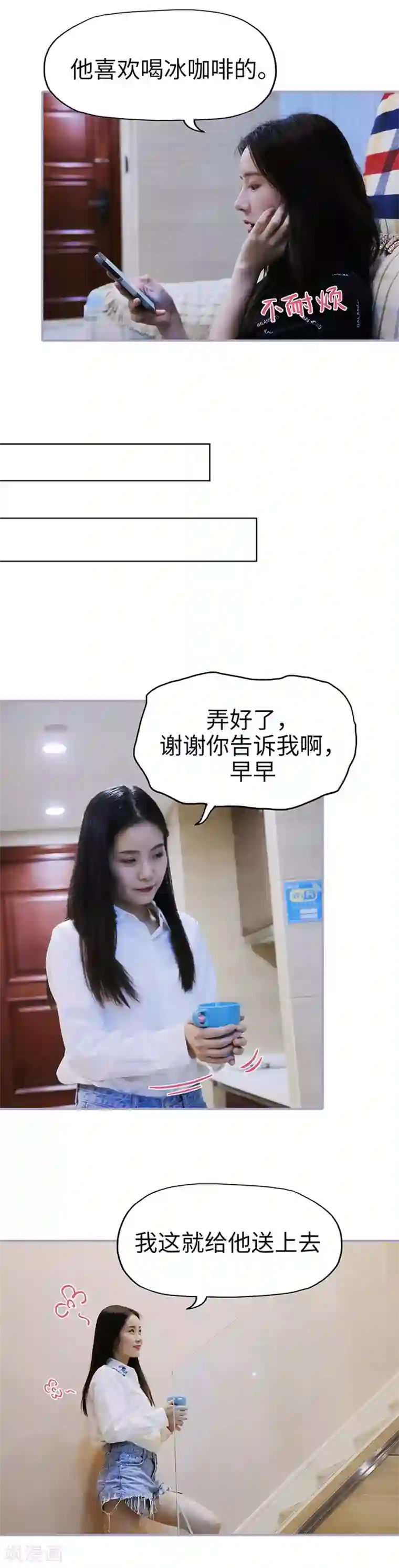 霸宠萌妻：总裁大人狠狠爱第30话