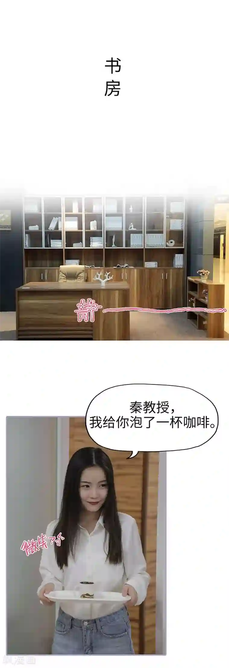 霸宠萌妻：总裁大人狠狠爱第30话