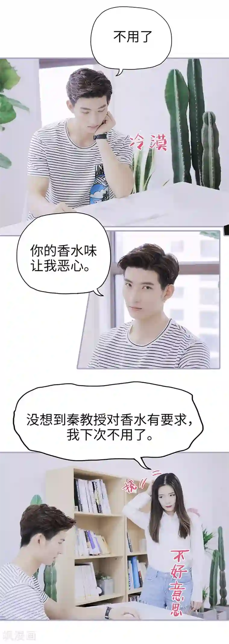 霸宠萌妻：总裁大人狠狠爱第30话