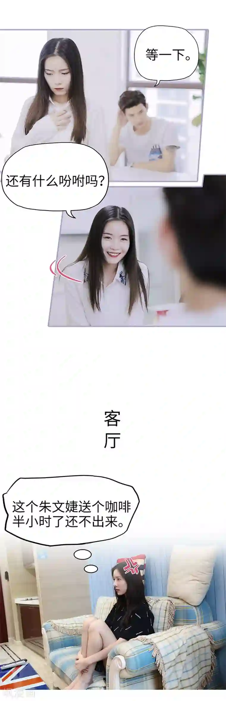 霸宠萌妻：总裁大人狠狠爱第30话