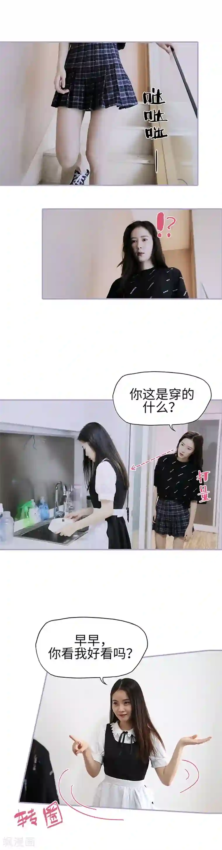 霸宠萌妻：总裁大人狠狠爱第31话