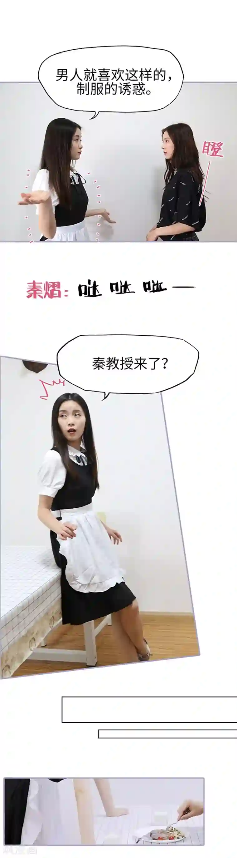 霸宠萌妻：总裁大人狠狠爱第31话