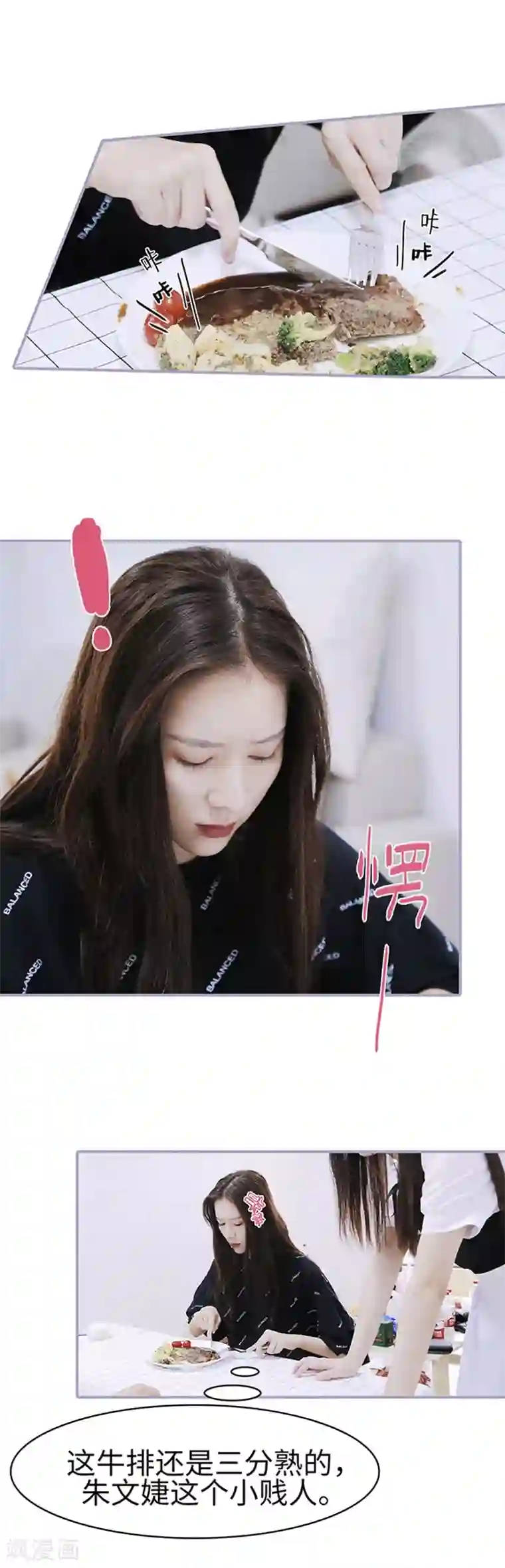 霸宠萌妻：总裁大人狠狠爱第31话