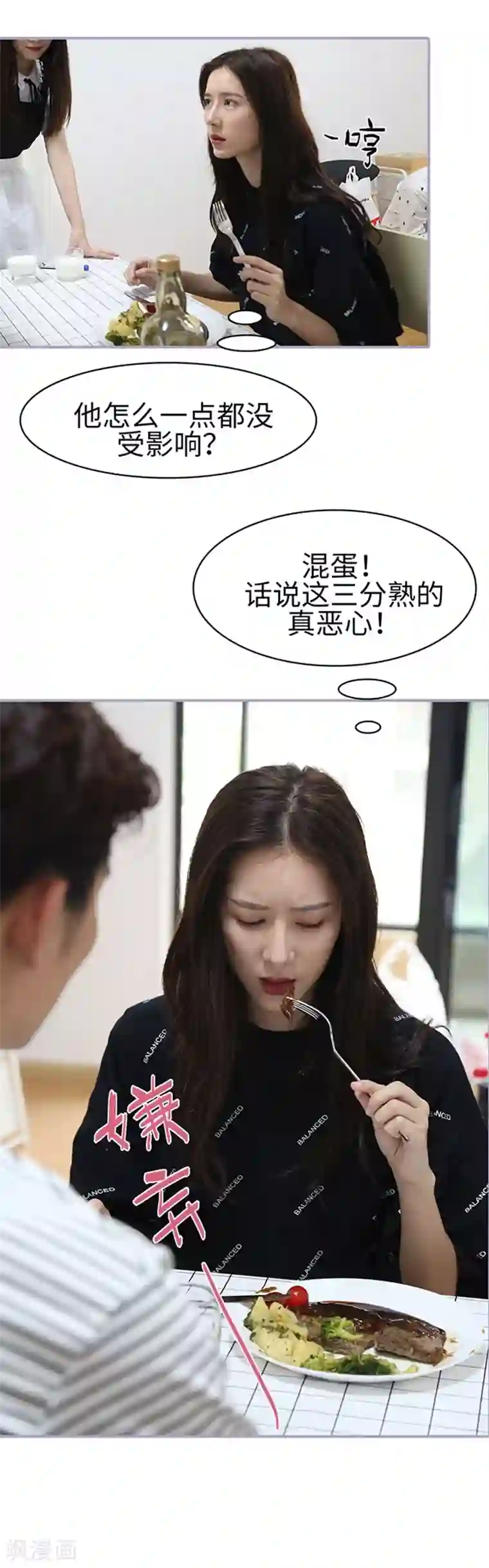 霸宠萌妻：总裁大人狠狠爱第31话