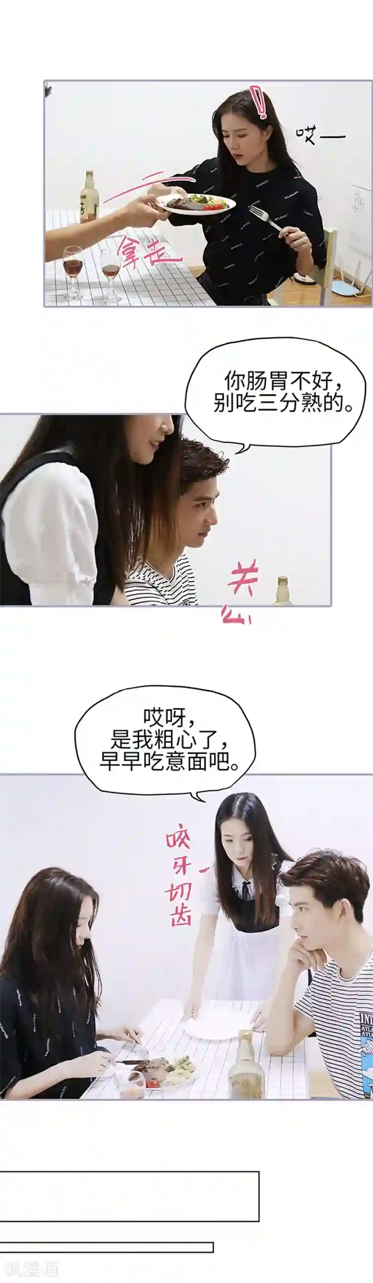 霸宠萌妻：总裁大人狠狠爱第31话