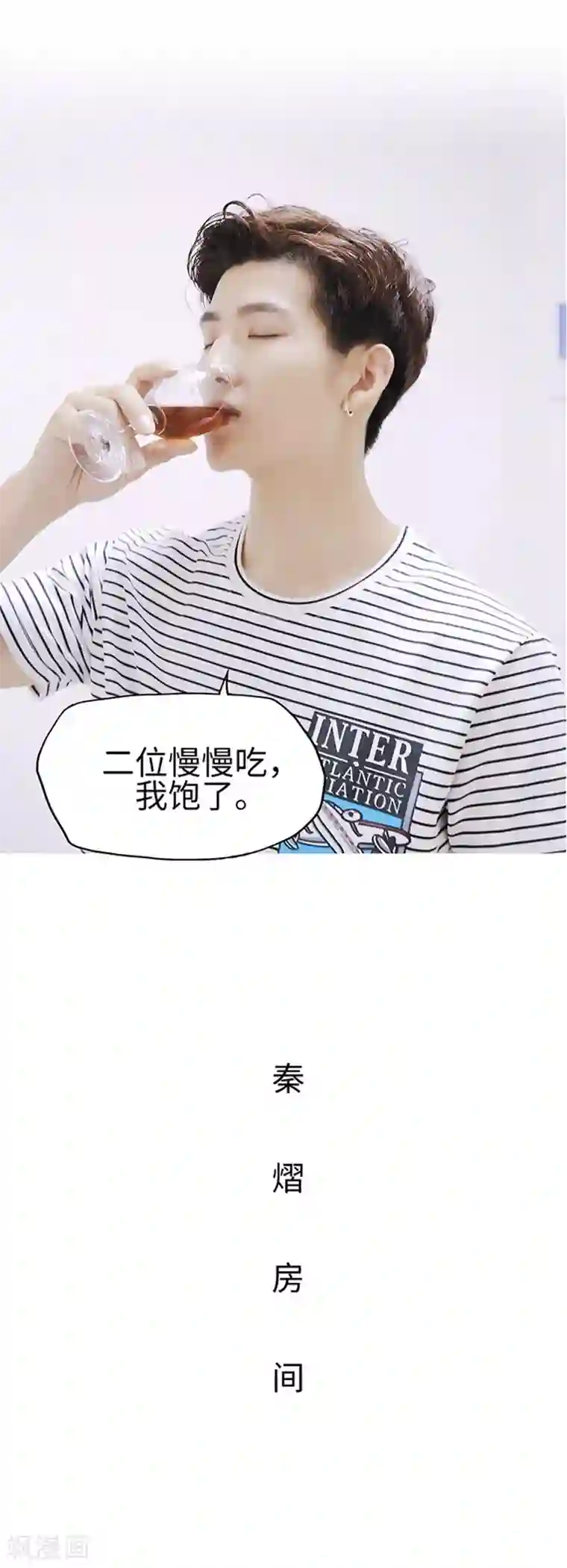 霸宠萌妻：总裁大人狠狠爱第31话