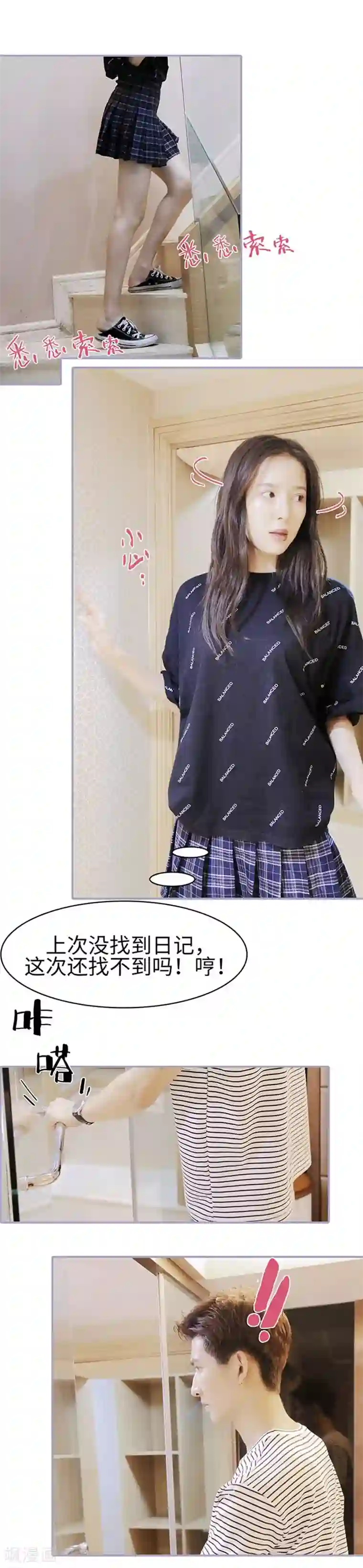 霸宠萌妻：总裁大人狠狠爱第31话