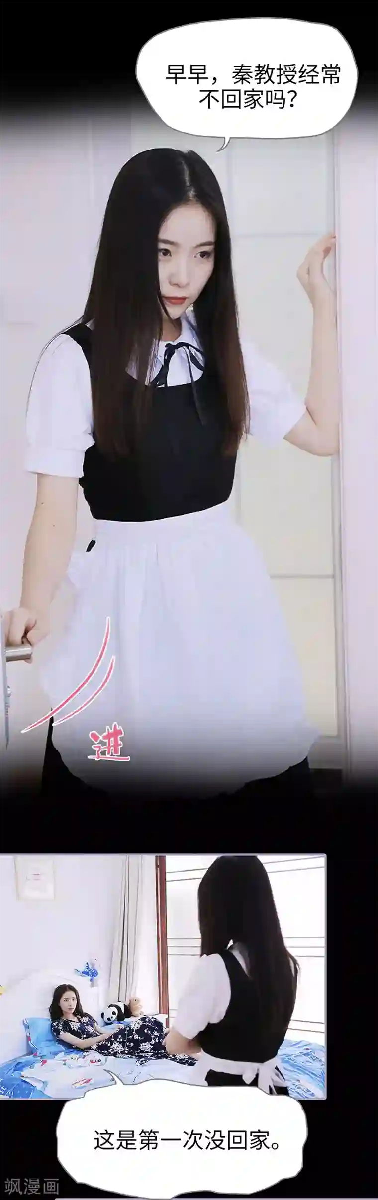 霸宠萌妻：总裁大人狠狠爱第32话