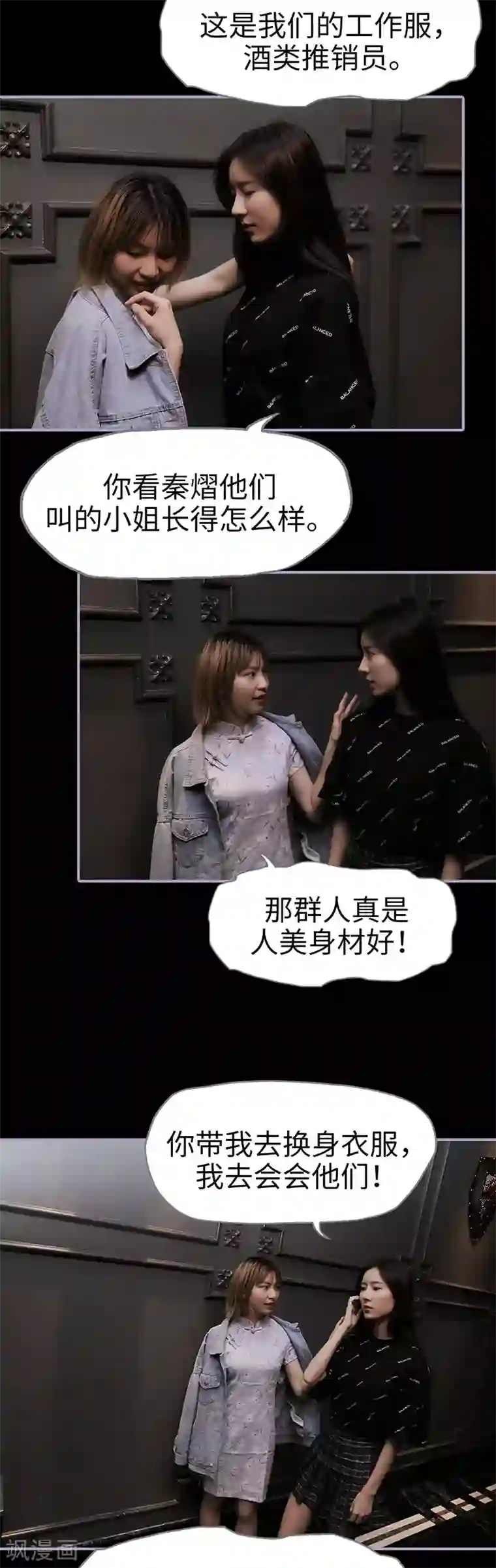 霸宠萌妻：总裁大人狠狠爱第32话