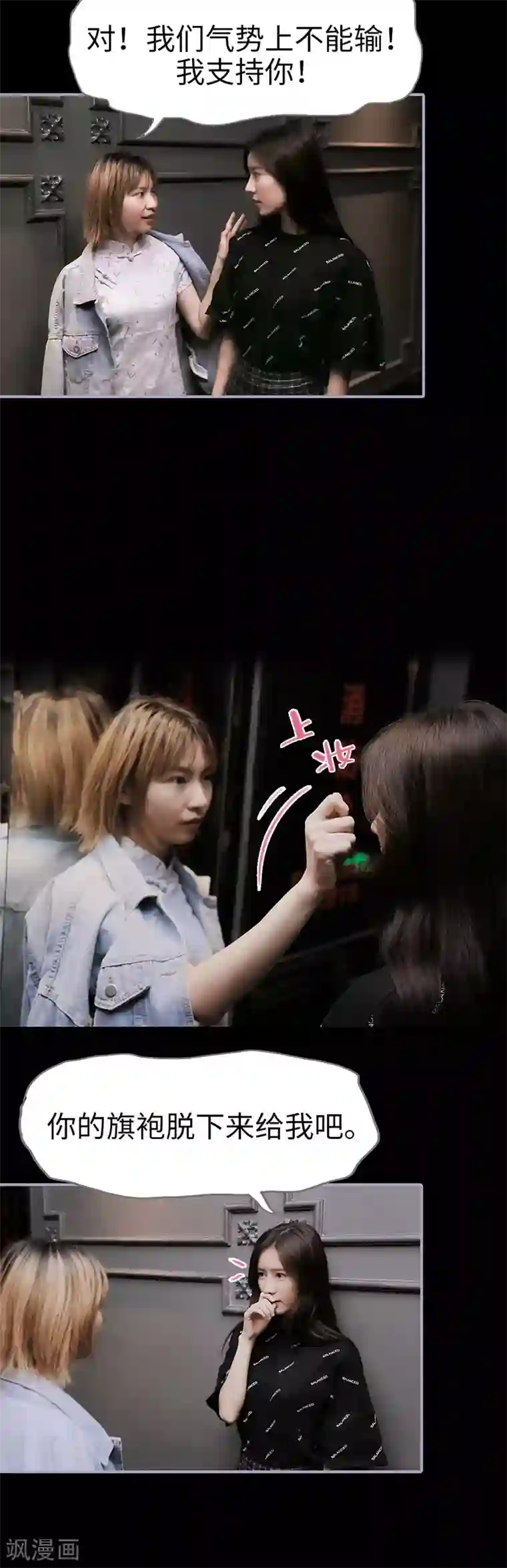 霸宠萌妻：总裁大人狠狠爱第32话