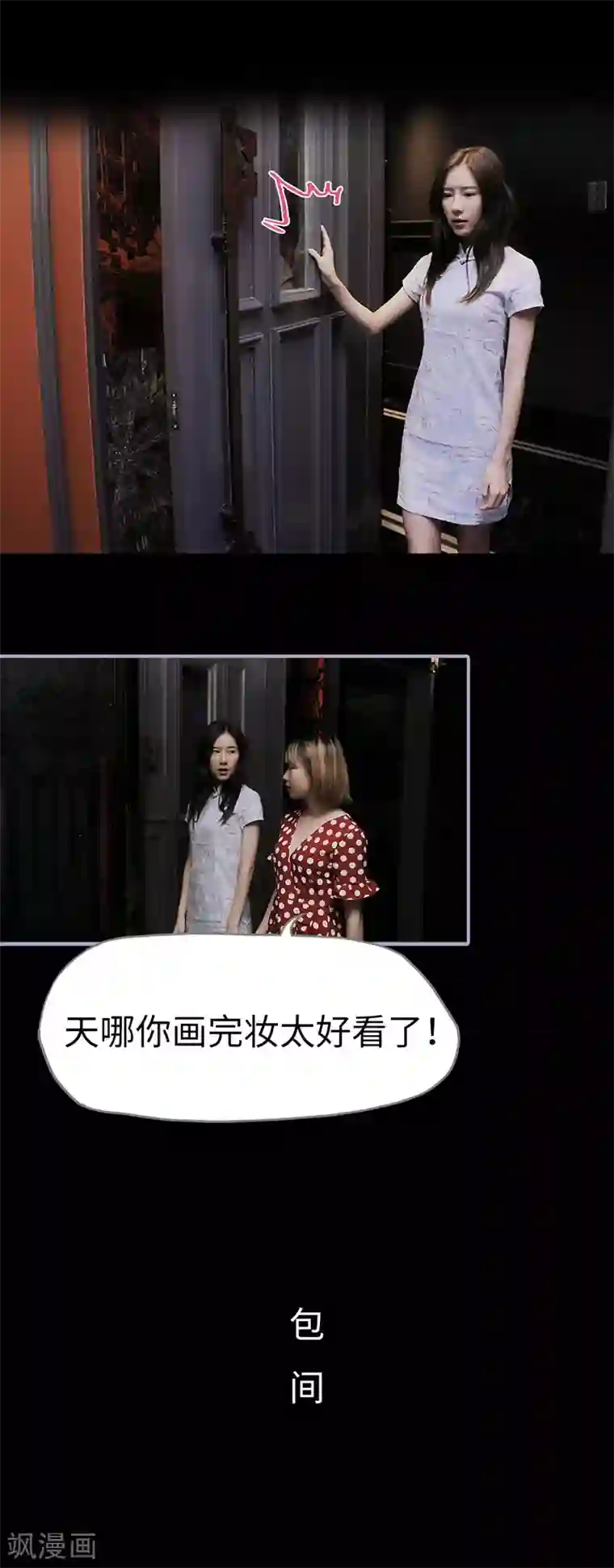 霸宠萌妻：总裁大人狠狠爱第32话