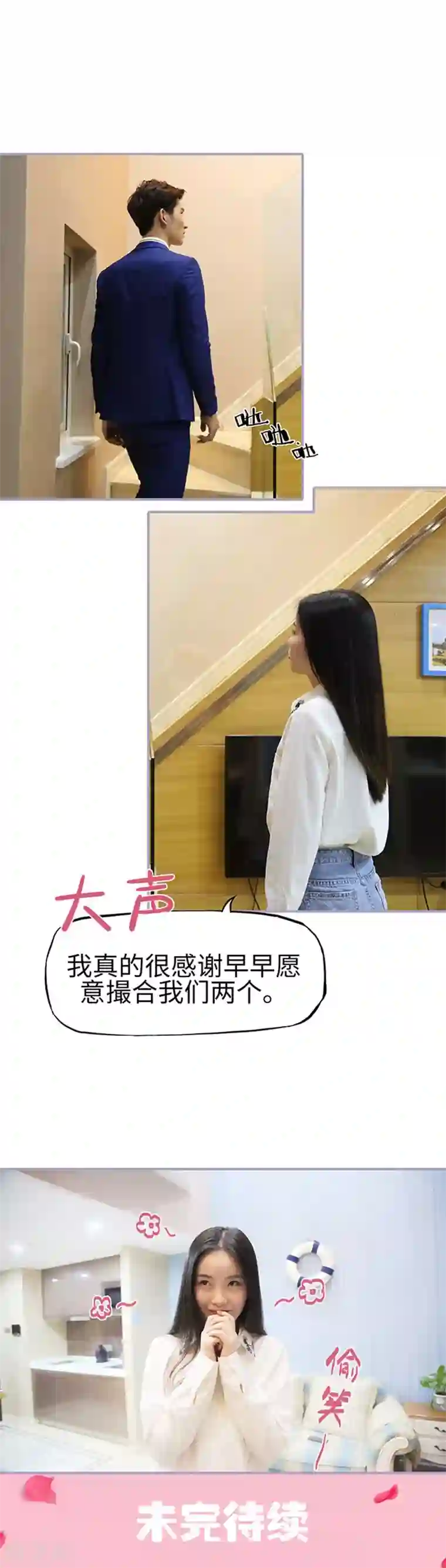 霸宠萌妻：总裁大人狠狠爱第34话