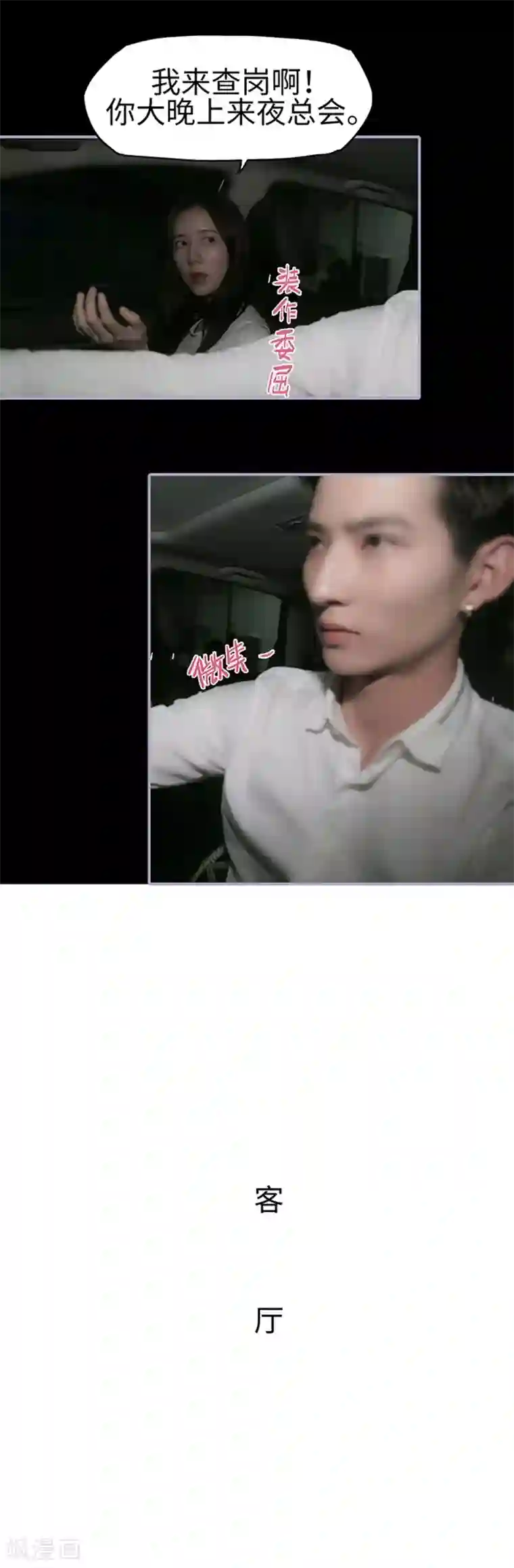 霸宠萌妻：总裁大人狠狠爱第34话