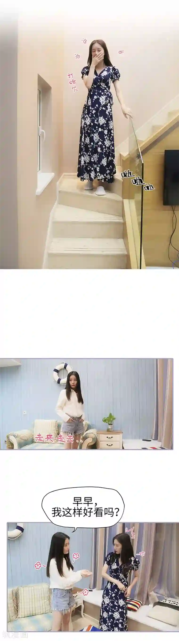 霸宠萌妻：总裁大人狠狠爱第34话