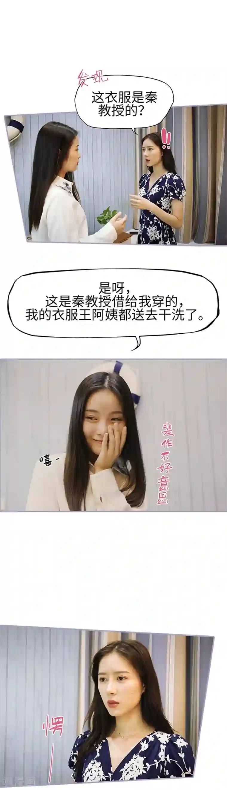 霸宠萌妻：总裁大人狠狠爱第34话