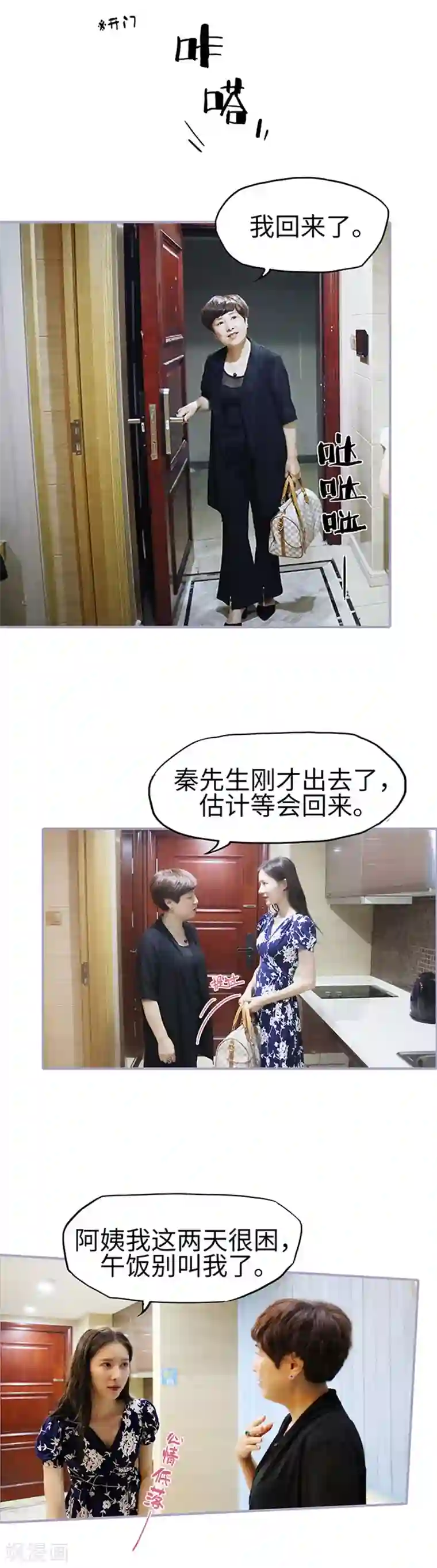 霸宠萌妻：总裁大人狠狠爱第34话