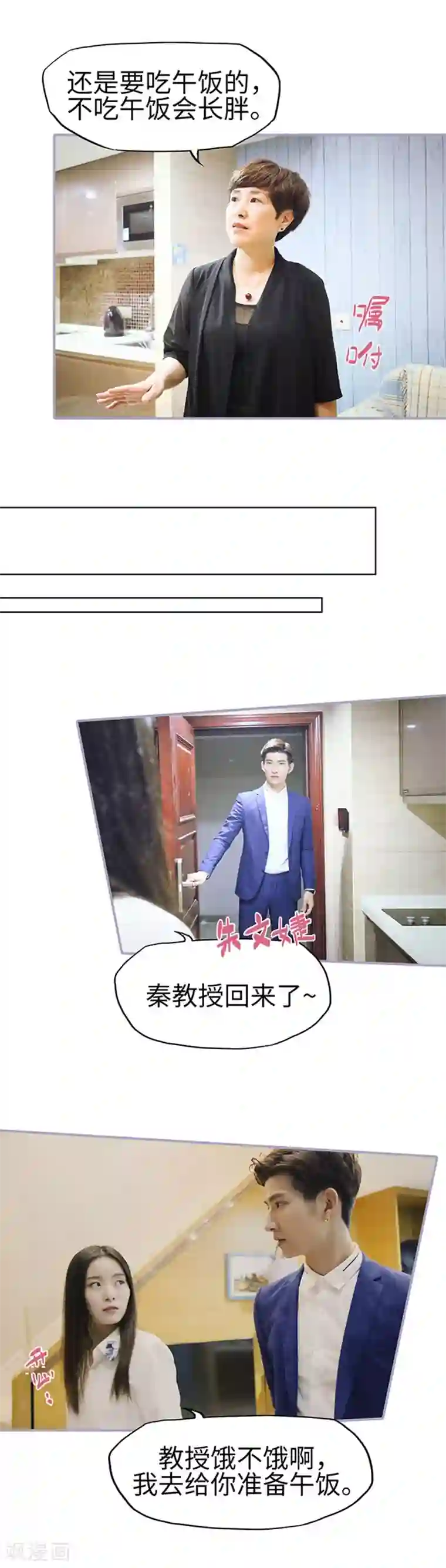 霸宠萌妻：总裁大人狠狠爱第34话