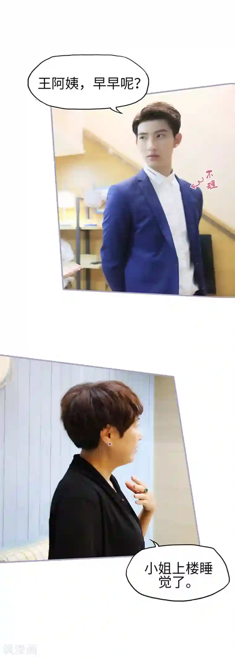 霸宠萌妻：总裁大人狠狠爱第34话