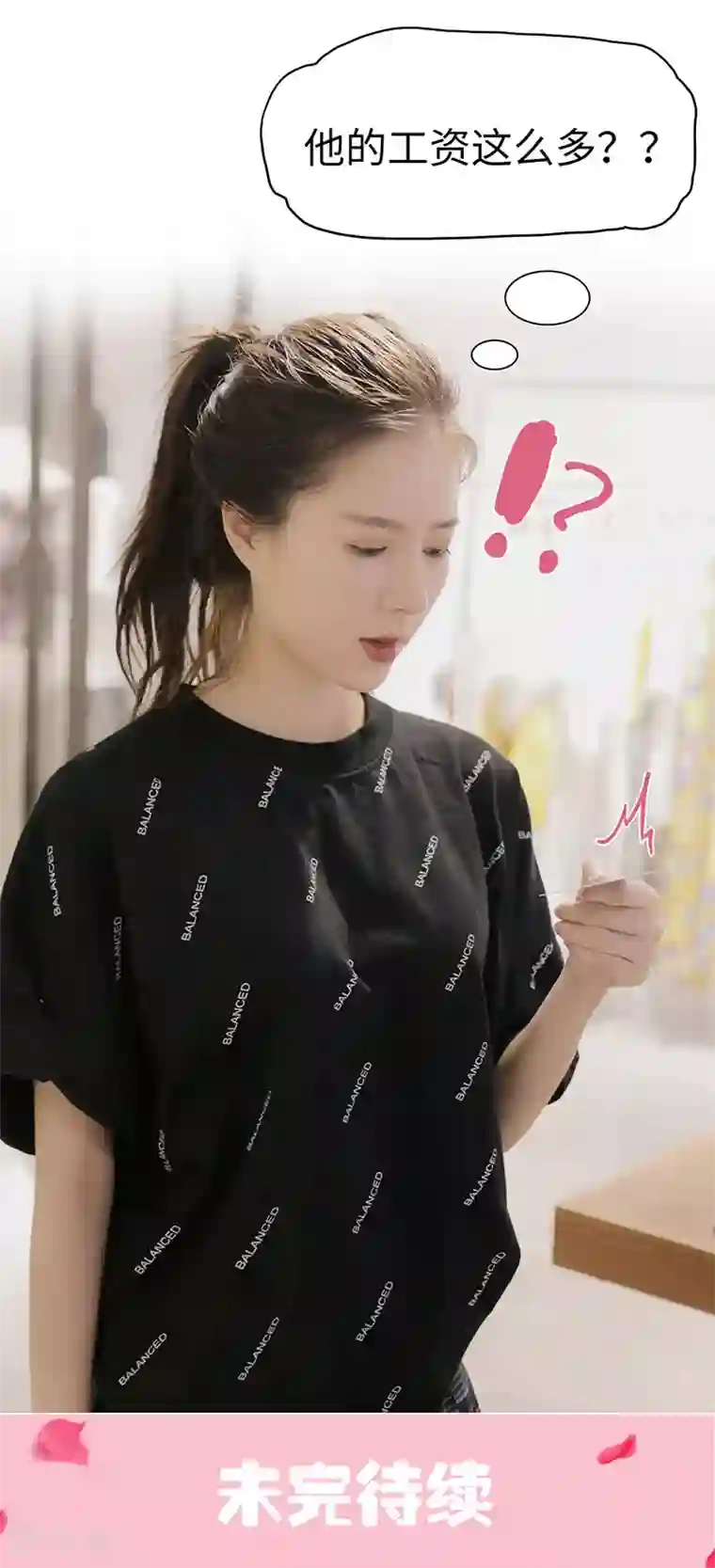 霸宠萌妻：总裁大人狠狠爱第35话