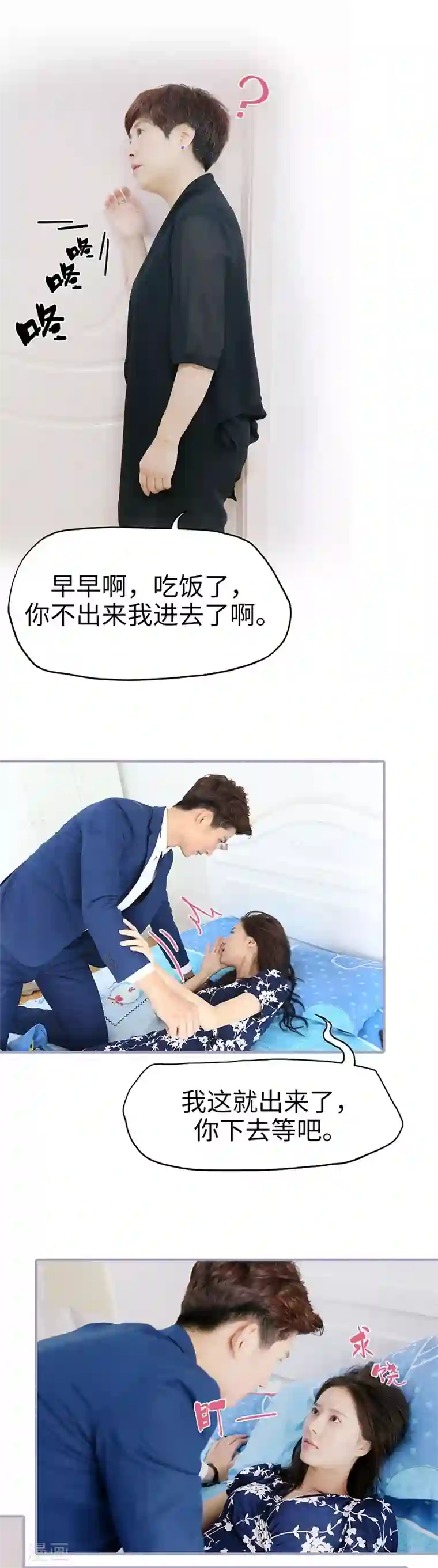 霸宠萌妻：总裁大人狠狠爱第35话