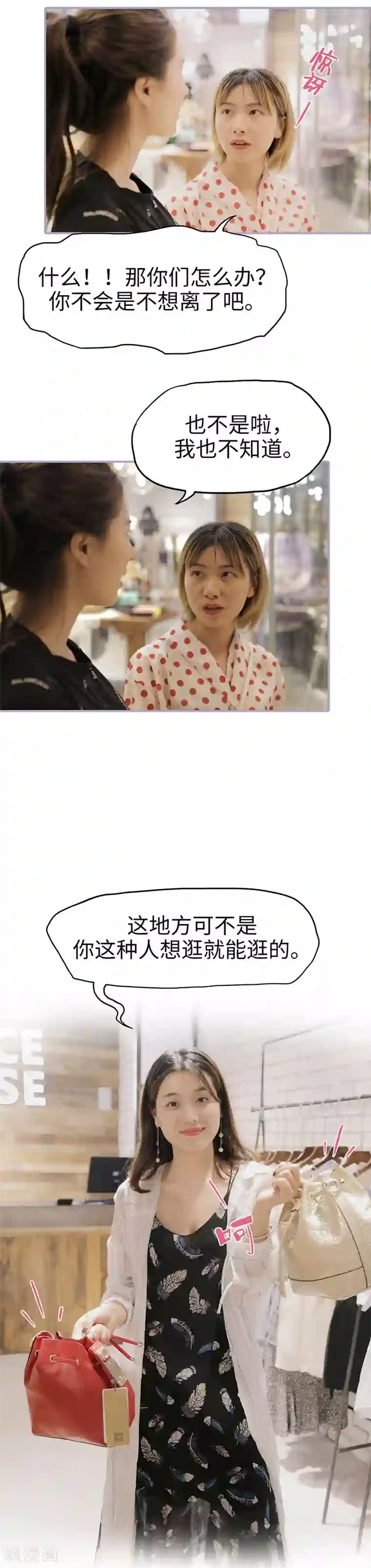 霸宠萌妻：总裁大人狠狠爱第35话