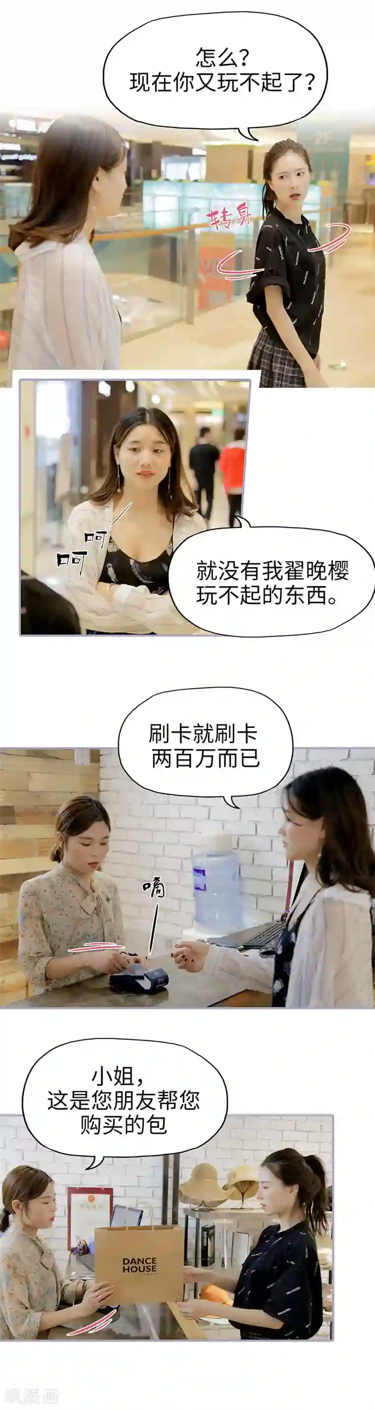 霸宠萌妻：总裁大人狠狠爱第36话