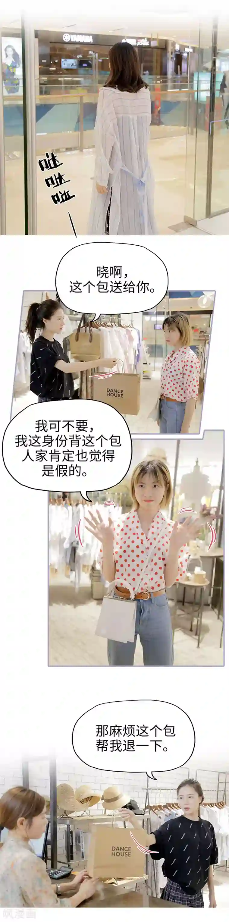 霸宠萌妻：总裁大人狠狠爱第36话