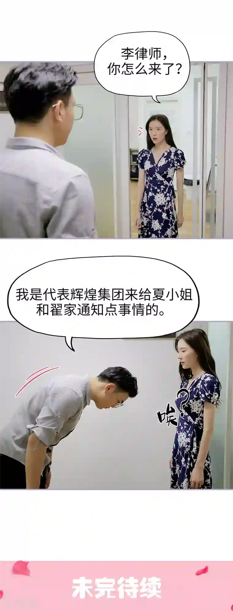 霸宠萌妻：总裁大人狠狠爱第36话